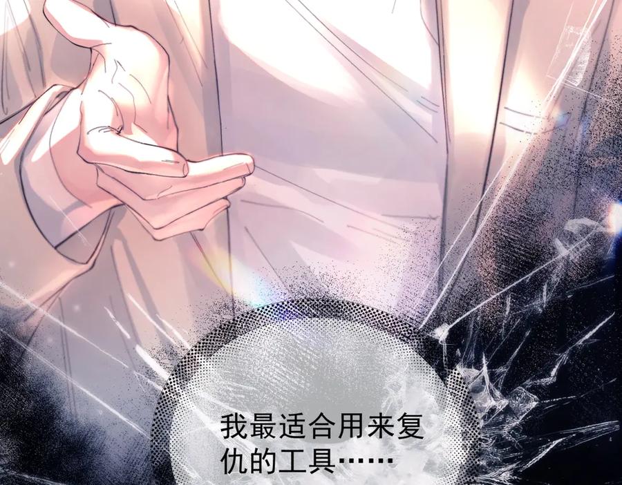 《精卫》第23话 至亲挚友金蔚之灵 第74页