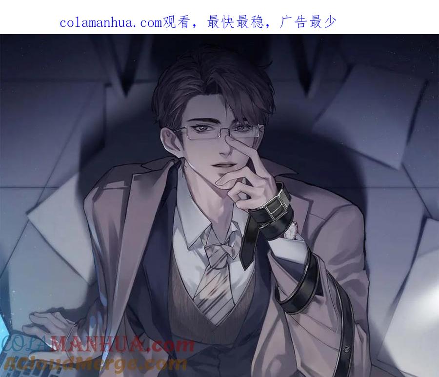 针锋对决 第24话 我挺喜欢小狗的 第1页