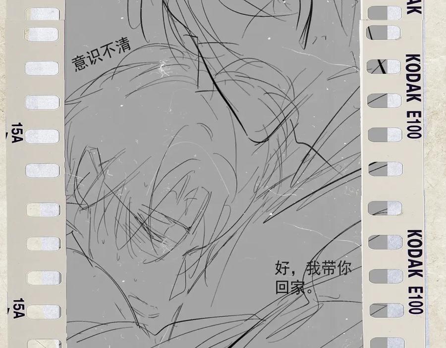 《精卫》第23话 至亲挚友金蔚之灵 第115页