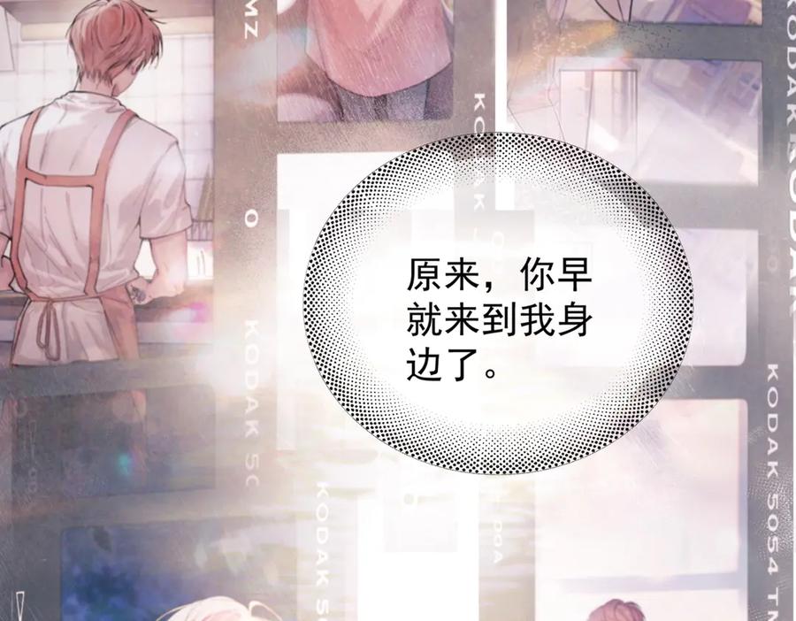 《精卫》第23话 至亲挚友金蔚之灵 第70页