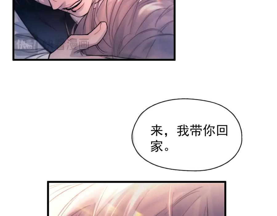 《精卫》第23话 至亲挚友金蔚之灵 第99页