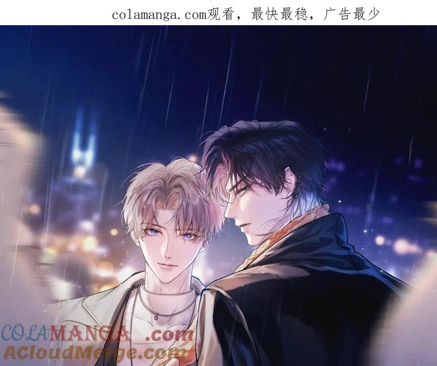 《精卫》第23话 至亲挚友金蔚之灵 第1页