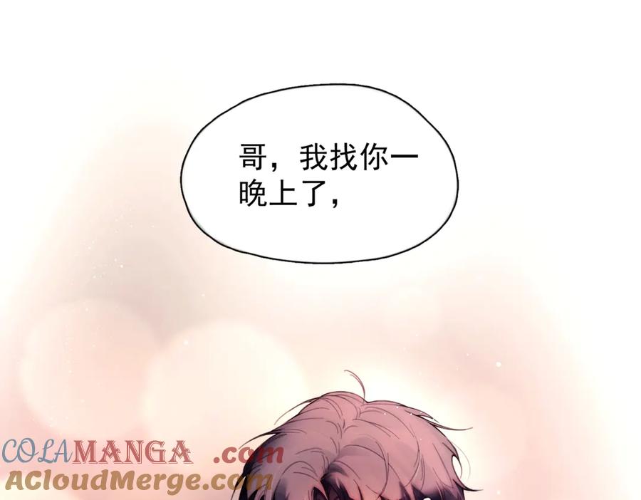 《精卫》第23话 至亲挚友金蔚之灵 第5页