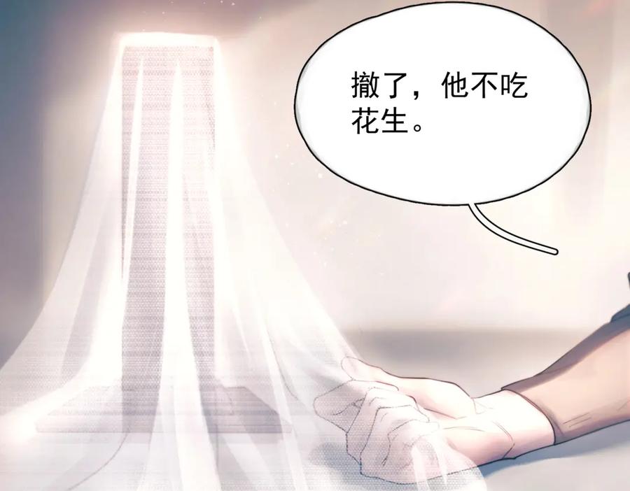 《精卫》第23话 至亲挚友金蔚之灵 第40页