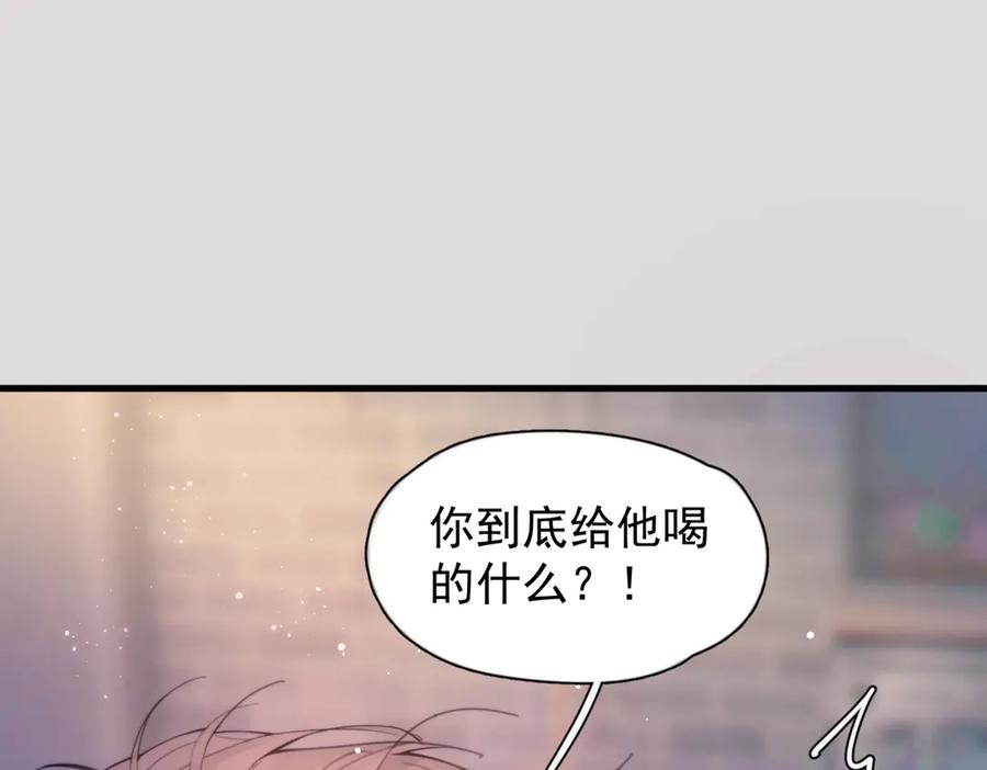 《精卫》第23话 至亲挚友金蔚之灵 第18页