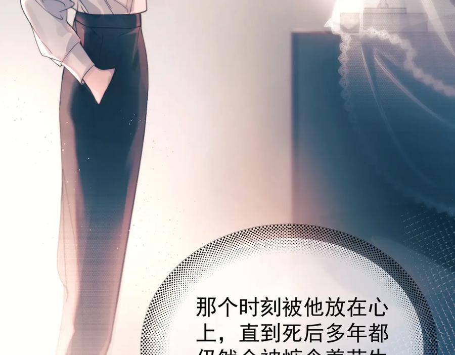 《精卫》第23话 至亲挚友金蔚之灵 第54页