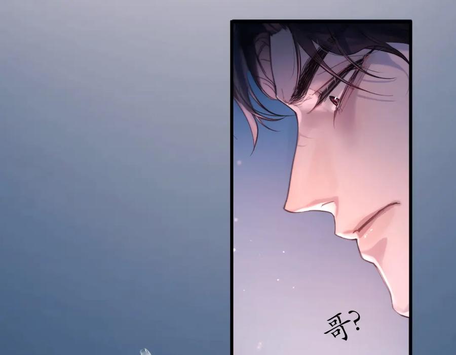 《精卫》第23话 至亲挚友金蔚之灵 第102页