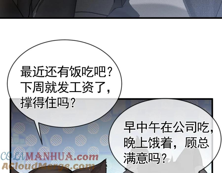 针锋对决 第24话 我挺喜欢小狗的 第40页