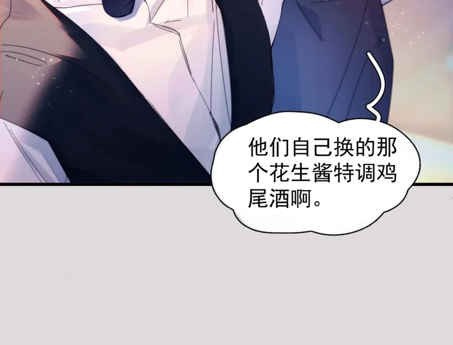 《精卫》第23话 至亲挚友金蔚之灵 第20页