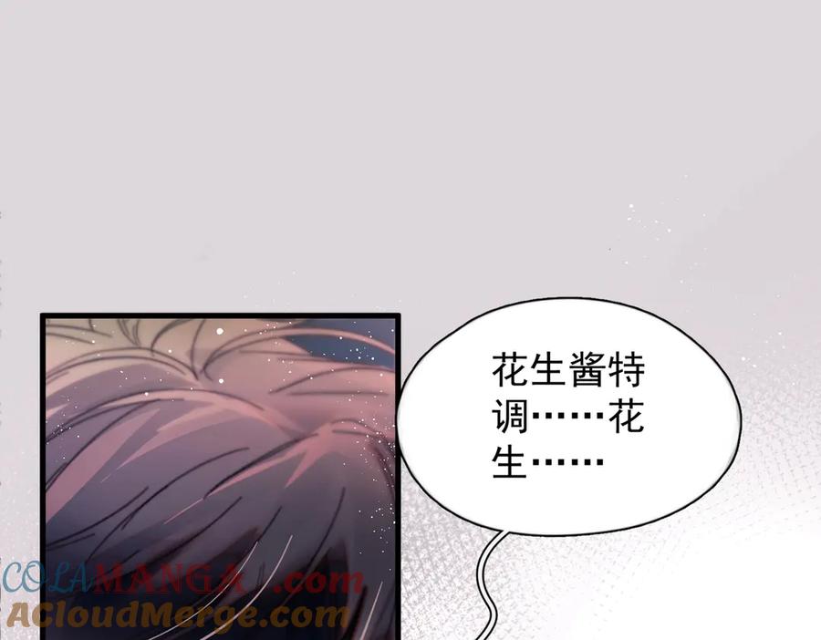 《精卫》第23话 至亲挚友金蔚之灵 第21页