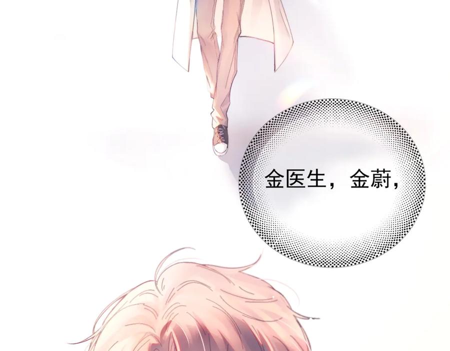 《精卫》第23话 至亲挚友金蔚之灵 第72页