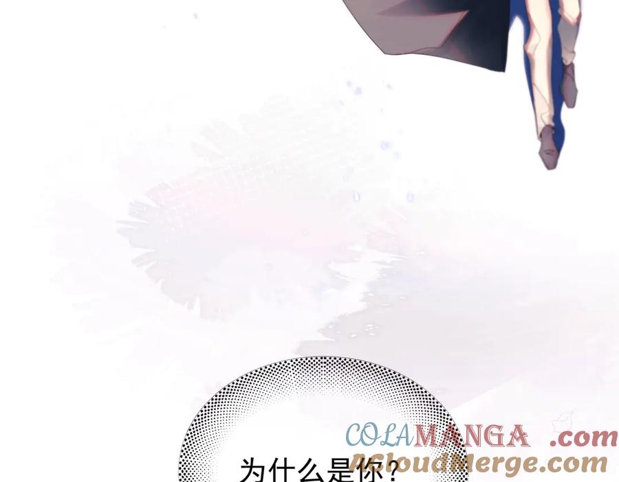 《精卫》第23话 至亲挚友金蔚之灵 第65页