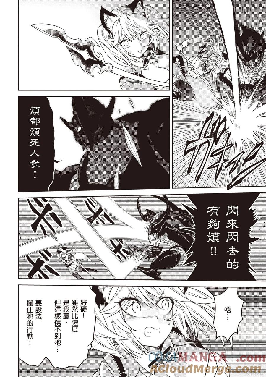 《世界最强暗杀者转生成异世界贵族》第07卷 第125页