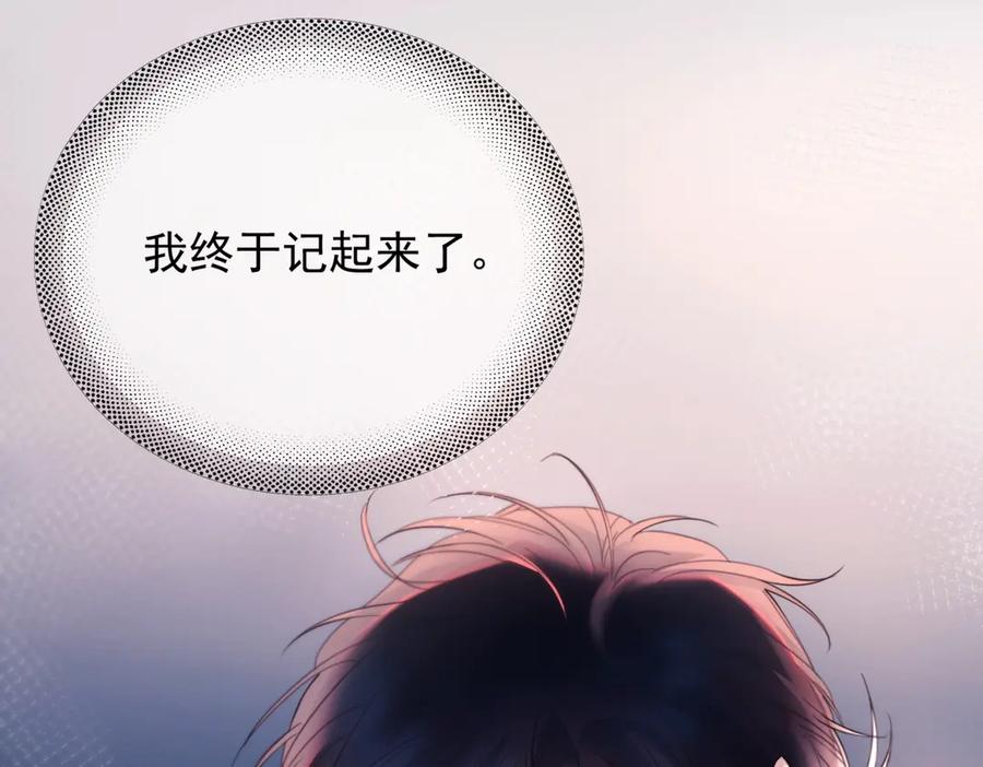 《精卫》第23话 至亲挚友金蔚之灵 第31页