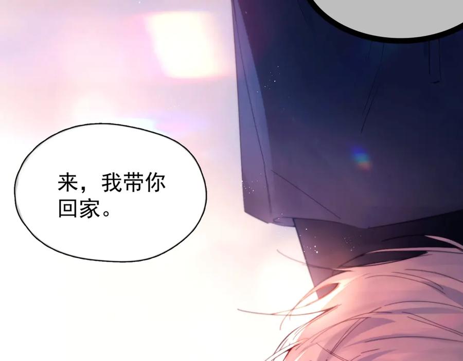 《精卫》第23话 至亲挚友金蔚之灵 第8页
