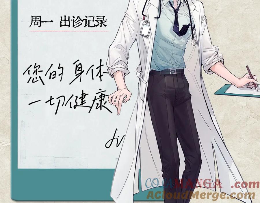 《精卫》第23话 至亲挚友金蔚之灵 第117页