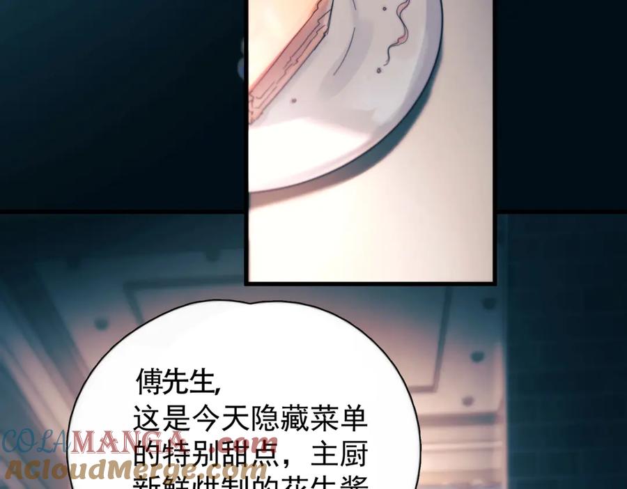 《精卫》第23话 至亲挚友金蔚之灵 第37页