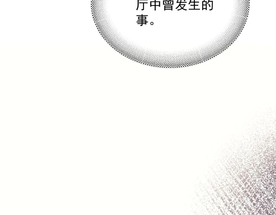 《精卫》第23话 至亲挚友金蔚之灵 第34页