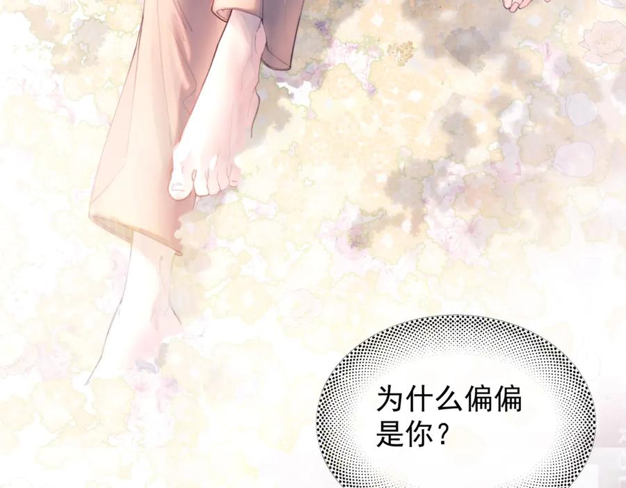 《精卫》第23话 至亲挚友金蔚之灵 第68页