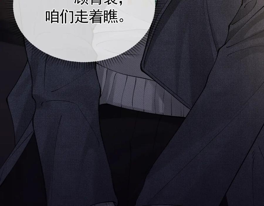 针锋对决 第24话 我挺喜欢小狗的 第66页