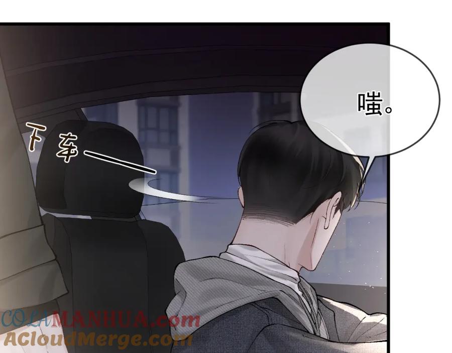 针锋对决 第24话 我挺喜欢小狗的 第49页