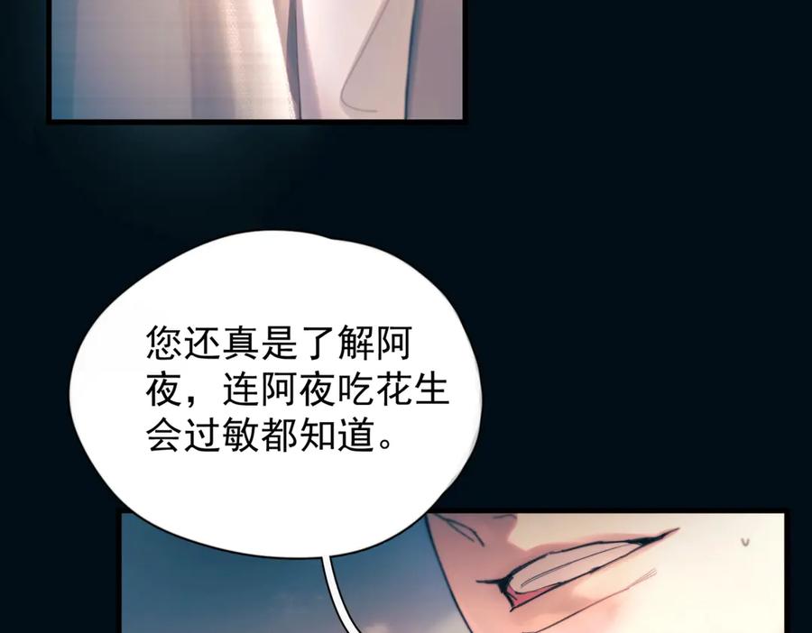 《精卫》第23话 至亲挚友金蔚之灵 第43页