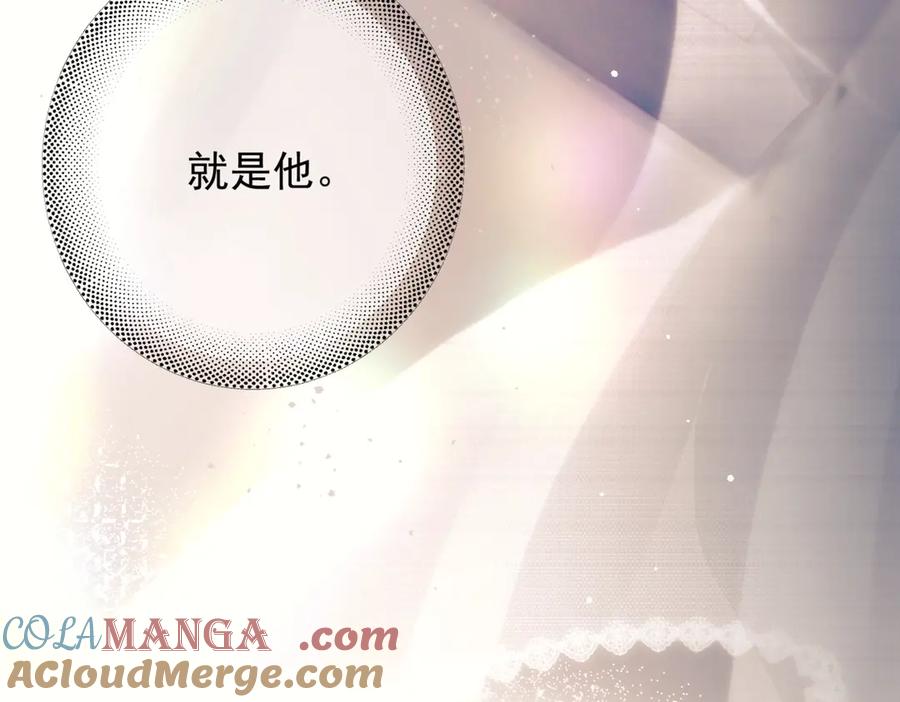 《精卫》第23话 至亲挚友金蔚之灵 第57页