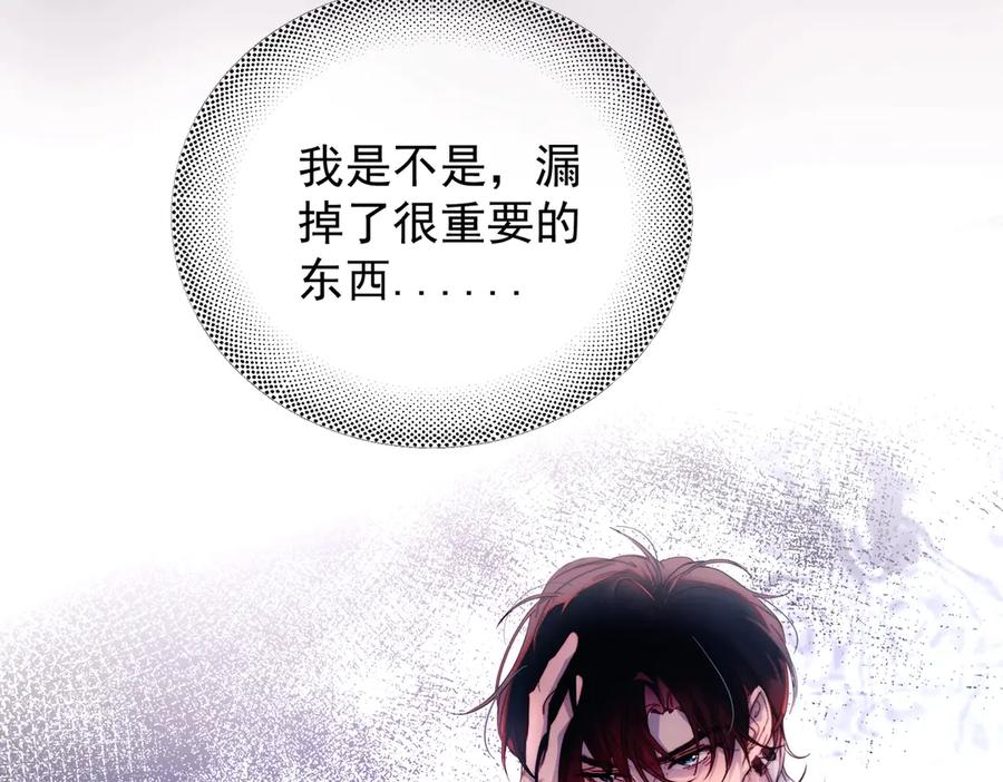 《精卫》第23话 至亲挚友金蔚之灵 第27页
