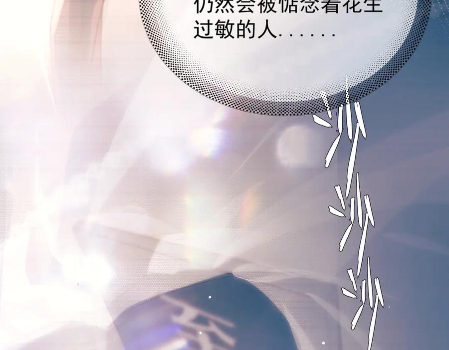 《精卫》第23话 至亲挚友金蔚之灵 第55页
