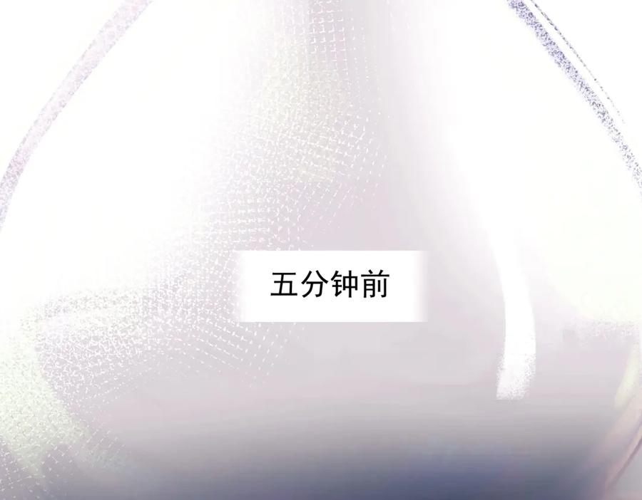 《精卫》第23话 至亲挚友金蔚之灵 第14页