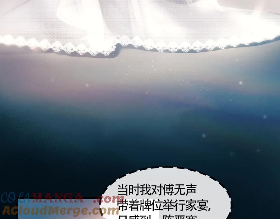 《精卫》第23话 至亲挚友金蔚之灵 第41页