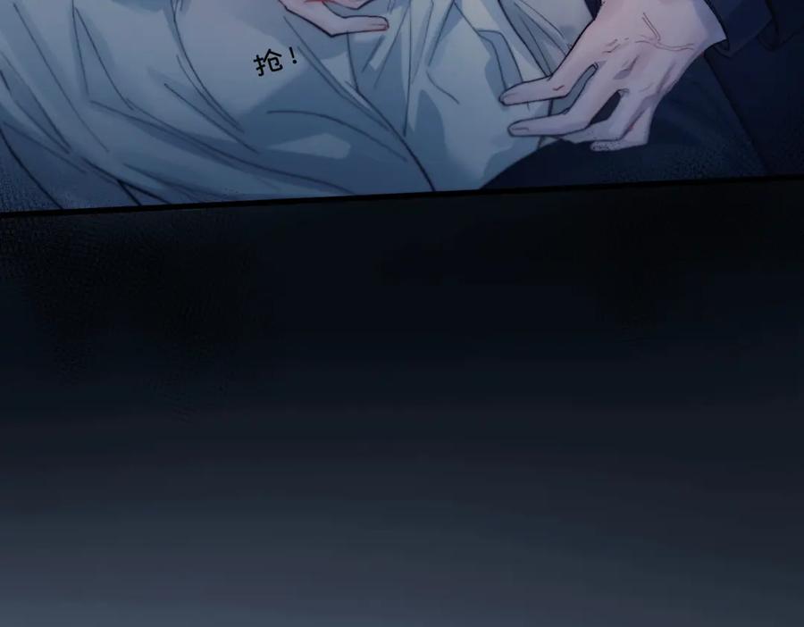 《精卫》第23话 至亲挚友金蔚之灵 第94页