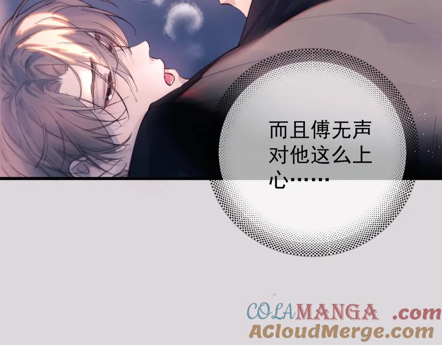 《精卫》第23话 至亲挚友金蔚之灵 第25页