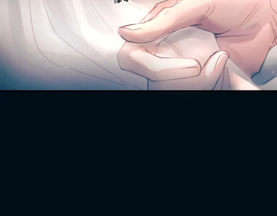 《精卫》第23话 至亲挚友金蔚之灵 第47页