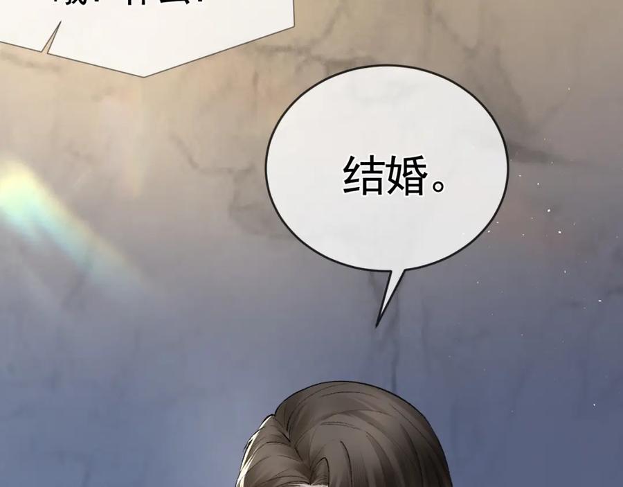 针锋对决 第24话 我挺喜欢小狗的 第75页