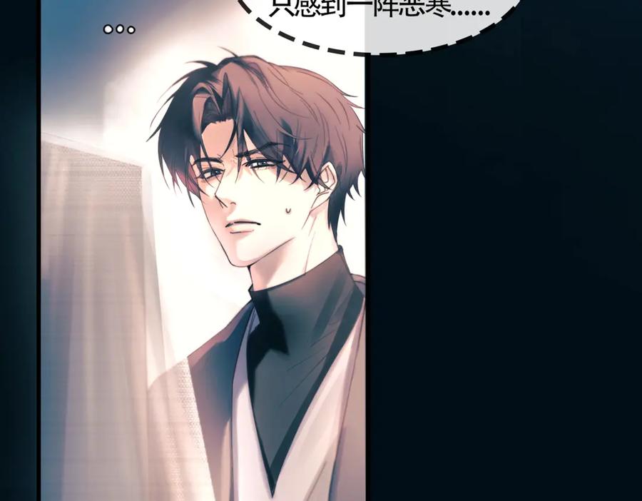 《精卫》第23话 至亲挚友金蔚之灵 第42页