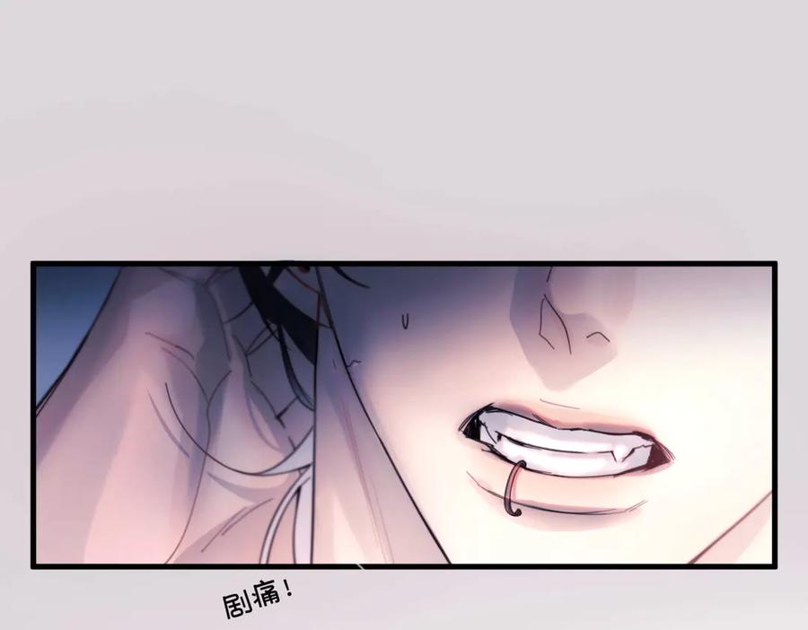 《精卫》第23话 至亲挚友金蔚之灵 第30页