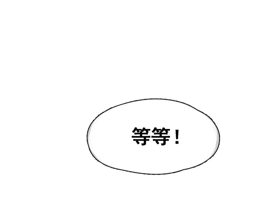 《精卫》第23话 至亲挚友金蔚之灵 第112页