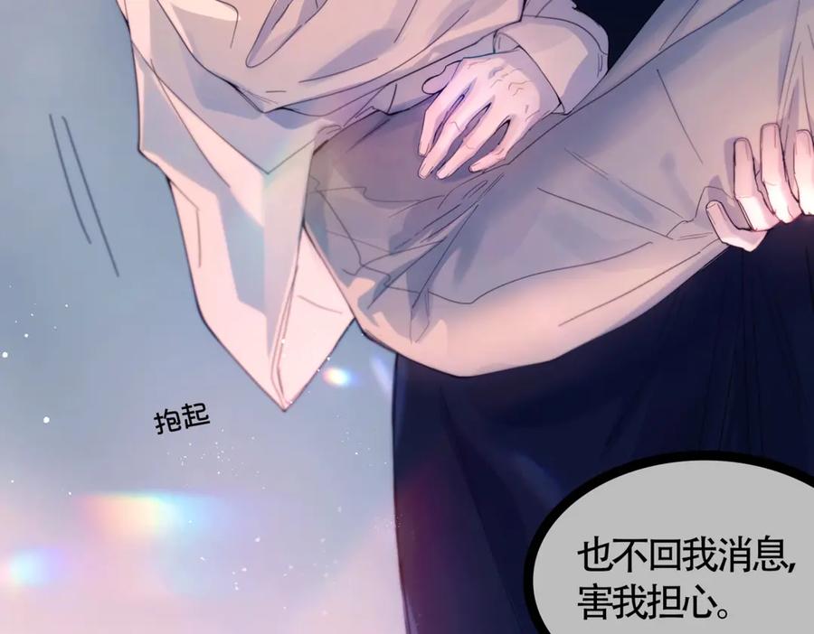 《精卫》第23话 至亲挚友金蔚之灵 第7页
