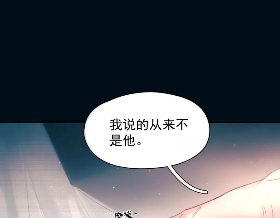 《精卫》第23话 至亲挚友金蔚之灵 第46页