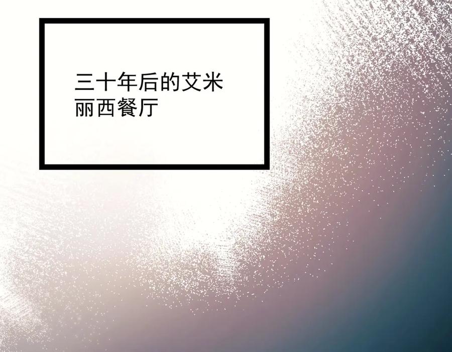 《精卫》第23话 至亲挚友金蔚之灵 第35页
