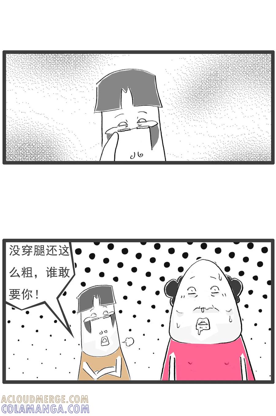 《火锅家族第七季》第28话 叫家长 第5页