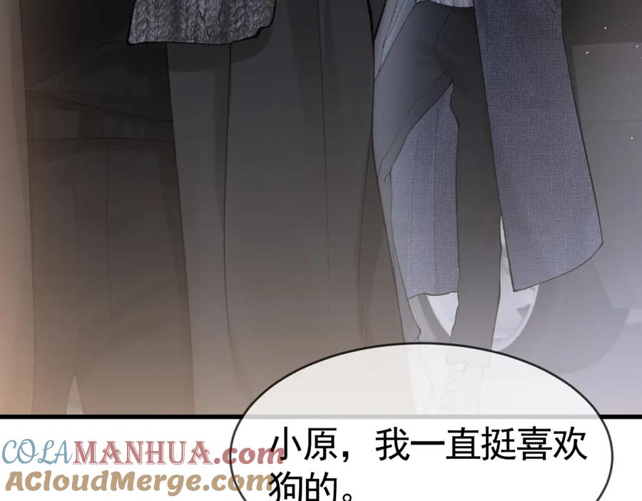 针锋对决 第24话 我挺喜欢小狗的 第55页