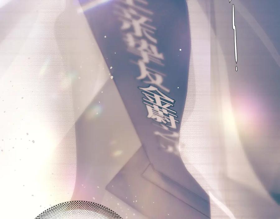 《精卫》第23话 至亲挚友金蔚之灵 第56页