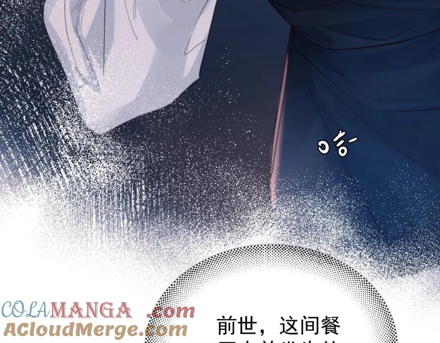 《精卫》第23话 至亲挚友金蔚之灵 第33页