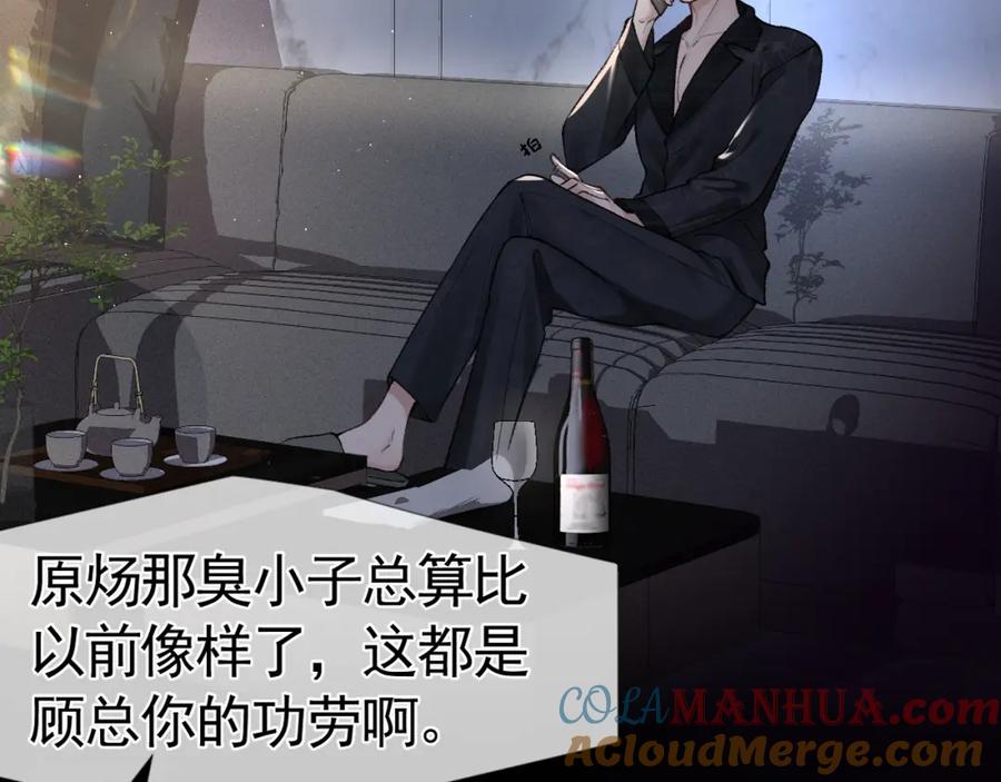 针锋对决 第24话 我挺喜欢小狗的 第70页