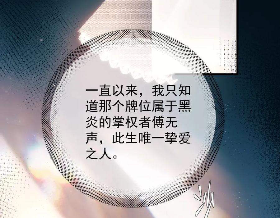 《精卫》第23话 至亲挚友金蔚之灵 第52页