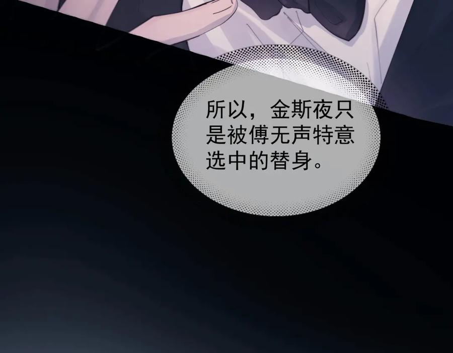 《精卫》第23话 至亲挚友金蔚之灵 第62页