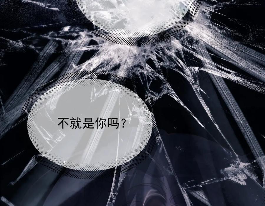 《精卫》第23话 至亲挚友金蔚之灵 第75页