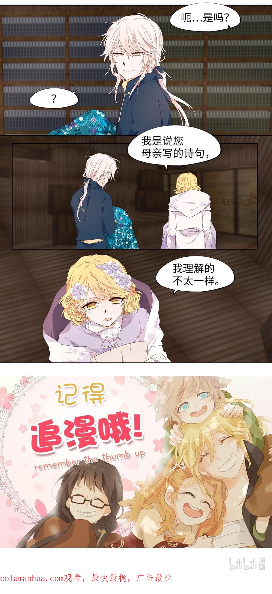 《天地海：我成为了神界的实习生》289 神医（五） 第28页